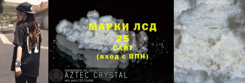 Лсд 25 экстази ecstasy Горняк